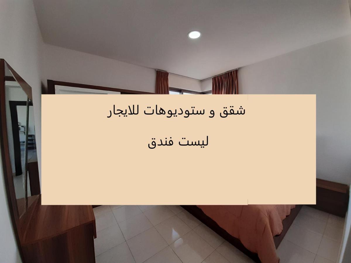 Furnished Apartments Near Mcdonald'S Al-Madina Al-Monawara St Amman Eksteriør bilde